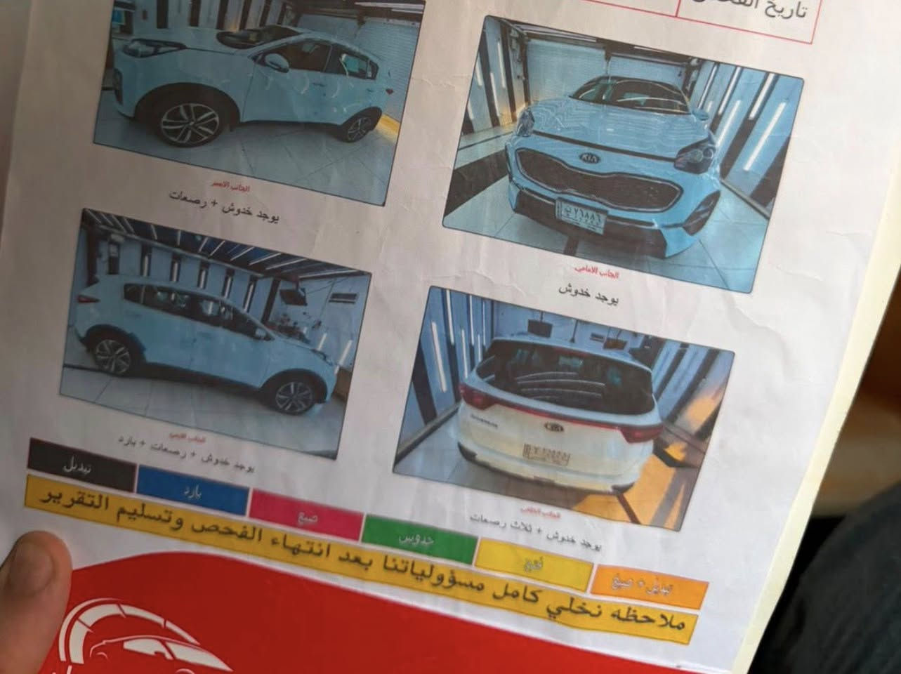 السلام عليكم للبيع كيا سبورتج 2020
ماشيه 107 

مواصفات حساس امامي خلفي 

مري شفط 

محرك 2000 دوش 

قطعتين تبريد 

شاشه تحكم استيرن 

مكفوله من الصبغ والتبديل 

بيه بارد كلش بسيط موضح بلسونار 

صور السونار داخل المنشور  

العنوان

 بغداد الاعضميه او حي الجامعه 

***********السعر 192 وبيه مجال
