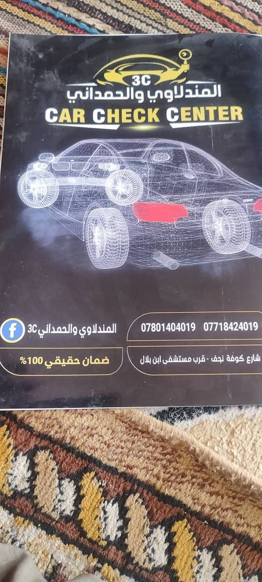 السلام عليكم الانتر للبيع موديل 2016. السيارة كفالة عد اشويه صبغ بالبنيد مكينه وكير كفالة مامفتوح على وضع الشركة رقم نجف بسمي العنوان النجف المناذر للاستفسار الاتصال ***********. علما السونار مرفقاً المنشوره
