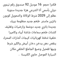 محرك فحم • بالصناعة • رقم نينوى