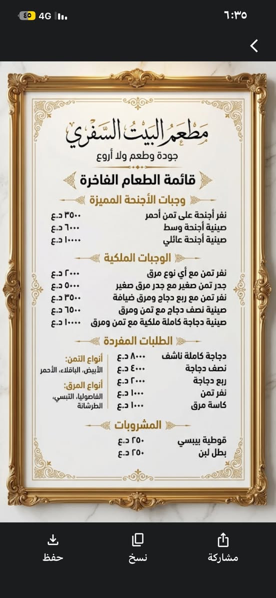 مطعم البيت السفري للحجز والاستفسار ***********الوقت من ١٠صباحااا إلى ١٠مساءااا

