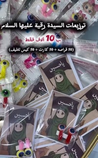 توزيعات محرم • موجودة