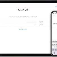متوفر تخطي ايكلاود بدون جلبريك لمعالجات ابل A5 مثل ipad 2 و mini 1 و i...