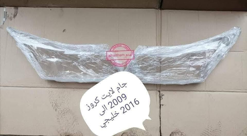 جام لايت شوفرليت كوينكس ، افيو ، سبارك ، تراكس ، اوبترا ، كروز ، ماليبو 

نوعية درجة اولى بضمان حقيقي

مكتب الهيثم ***********

يوجد توصيل لجميع مناطق العراق
