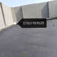 زفت وتطبيك • ماستك • النجف