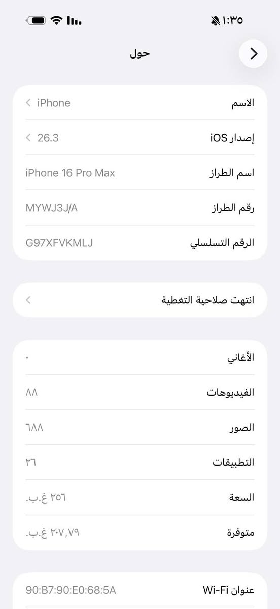 سلام عليكم
إيفون ١٦ برو ماكس للبيع 
بطاريه ٩٩ 
ذاكره ٢٥٦
***********
