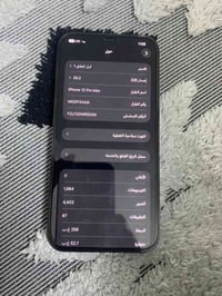 آيفون 12 برو ماكس • مابي اي ضرر