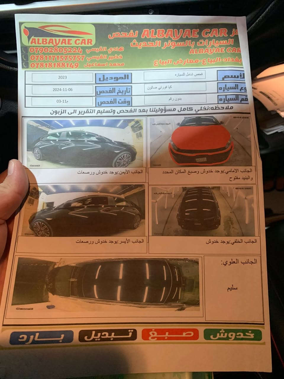 السلام عليكم كيا فورتي ٢٠٢٣ للبيع السونار موضح بل صور كير ومحرك خير من الله السعر ١٤٢ وبيها مجال 
***********
