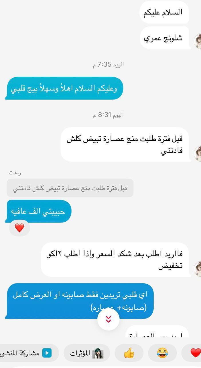 عرض خاص للاسمرار والبقع الداكنة 

تفتيح ✅ تبييض ✅ ترطيب✅
معالجة البقع الداكنة✅

1.كريم موفيت عصارة للوجه والجسم والمناطق الحساسة ، استخدمى مجموعة اسافارما أسرع مجموعة تفتيح وتقشير للبشرة تخلصك من👇
 ▪️بقع الشمس
▪️الكلف و النمش
▪️آثار الحبوب
▪️سواد الركب 
▪️سواد الاكواع
▪️غمقان المناطق الحساسه

2.صابونة كوجي سان الشهيرة 😍! هالصابونة فظيعة بالتبييض! عمري مشفت برودكت يشتغل بهالطريقة ويبيض فعلاً وتكَدرون تستخدموها عَ وجهكم أو اي منطقة بجسمكم وحتى بالمناطق الحساسة بشكل خفيف 💖💖 تساعد همين على تقليل أثار الحبوب والحروق والندب وكذا, يعني تفتح اي شي تشوفه غامق وممتلائم وية ميلانين البشرة ككل وتفتح الميلانين نفسه بغداد, العراق


**إذا كنت صاحب هذا الإعلان وتريد حذفه لأي سبب، رجاءا أرسل رسالة إلى الدعم الفني**