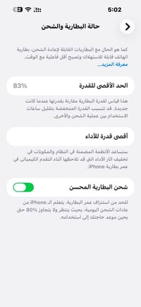 آيفون ١٤ برو ماكس • ٢٥٦ • بطارية ٨٣%