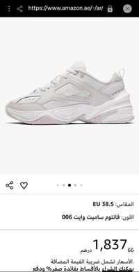 نايك • قياس 38 • أصلي فيتنامي