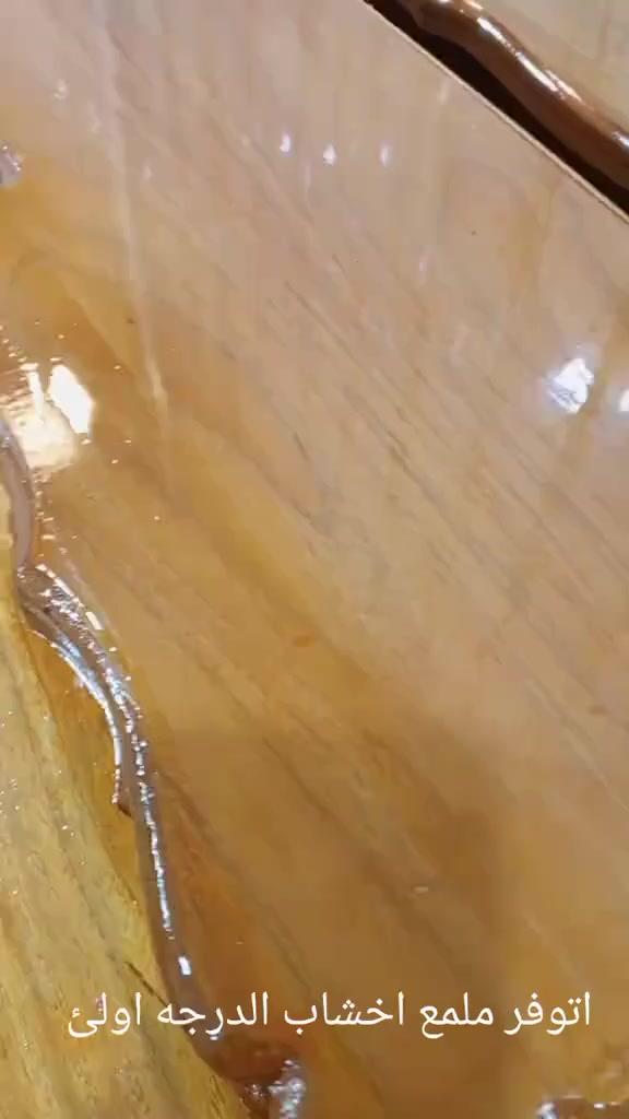 اتووفر ملمع اخشاب سريع جفاف


**إذا كنت صاحب هذا الإعلان وتريد حذفه لأي سبب، رجاءا أرسل رسالة إلى الدعم الفني**