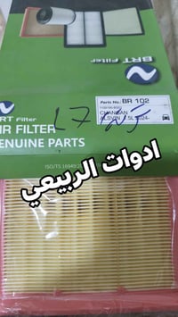 فلتر شوتة • شانجان L7 • كربلاء المقدسة