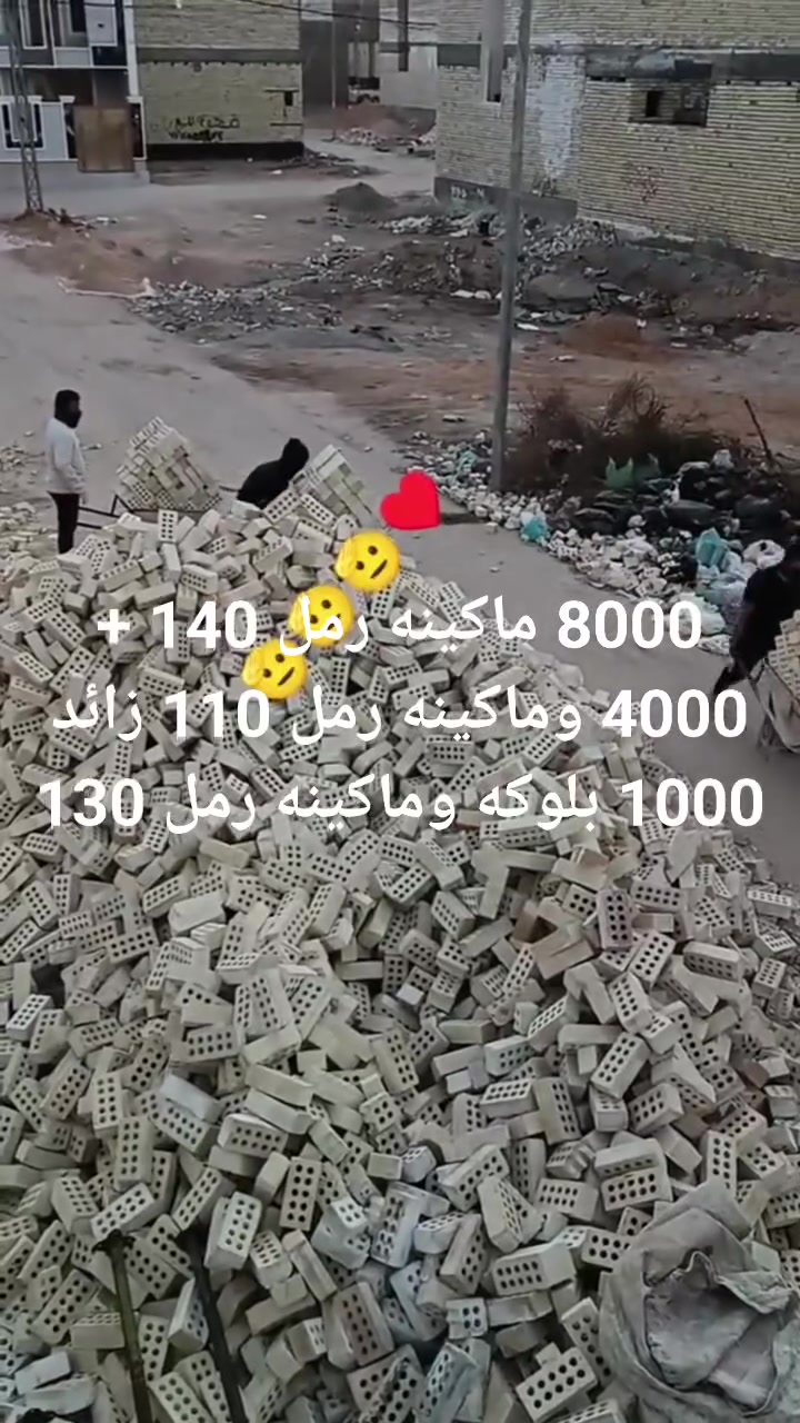 ونج تصعيد مواد وبسعر مناسب كربلاء المقدسة التواصل ***********
