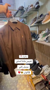 قميص • قياسات كاملة • توصيل