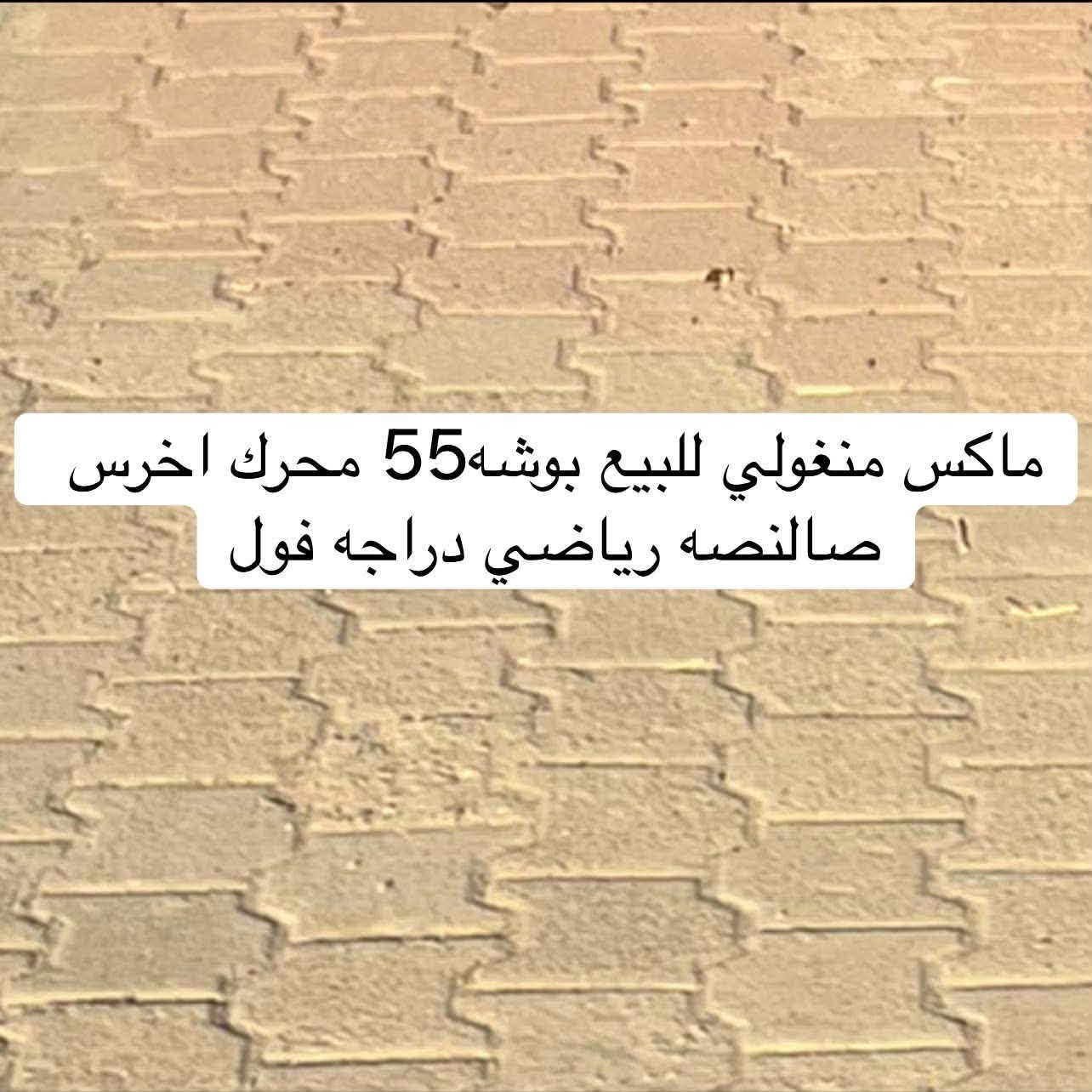 ماكس منغولي للبيع بوشه55 محرك اخرس صالنصه رياضي دراجه فول او مرواسه


**إذا كنت صاحب هذا الإعلان وتريد حذفه لأي سبب، رجاءا أرسل رسالة إلى الدعم الفني**