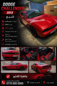 جالنجر موديل ١٣ sxt ب١١٦ تفاصيل اكثر خاص 07741468172 حادثها حرق 🔥 داخل...