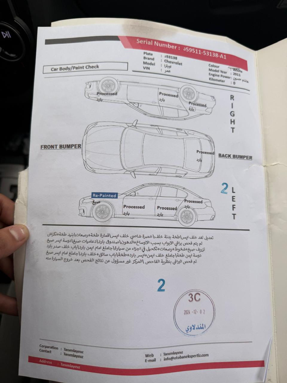 السلام عليكم للبيع  اوبترا ٢٠١١ الشركه العامه السياره جاهزه كير محرك صدر امام خلفي جديد  تخم تاير وياله جديده مابيه اي نقص وبيه صبغ جاملغ ايسر بدون دواخل مكفوله ***********    بغداد الجديدة
