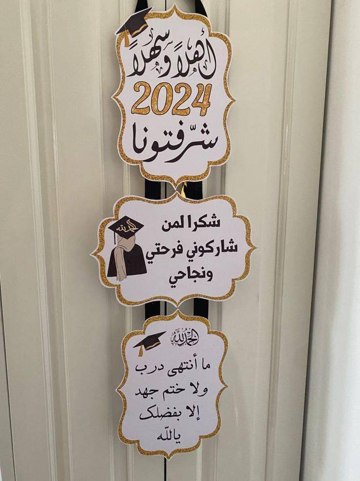 هداية مختلفة للناجحين 🍁


**إذا كنت صاحب هذا الإعلان وتريد حذفه لأي سبب، رجاءا أرسل رسالة إلى الدعم الفني**