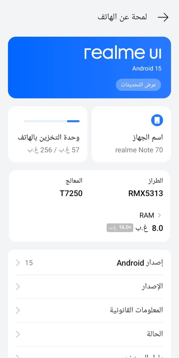 سلام عليكم جهاز ريلمي نوت70 جهاز نضيف كلش ستخدام قليل ذاكرة256 محلقاته ويا السعر ١٥٠ ألف مكان بغداد العبيدي الاستفسار ***********
