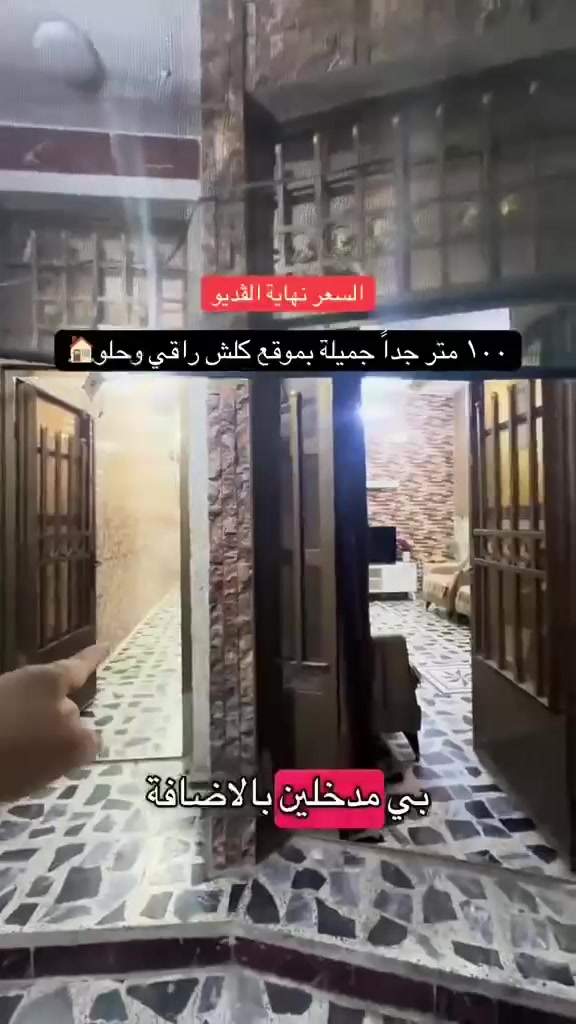 للاستفسار اكثر أو مراجعه العقار اتصل على #مكتب الباسم العقار 
☎️***********
☎️***********
