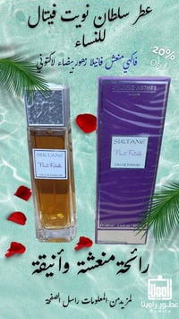 عطور بالة • اصلية • درزن ٤٥