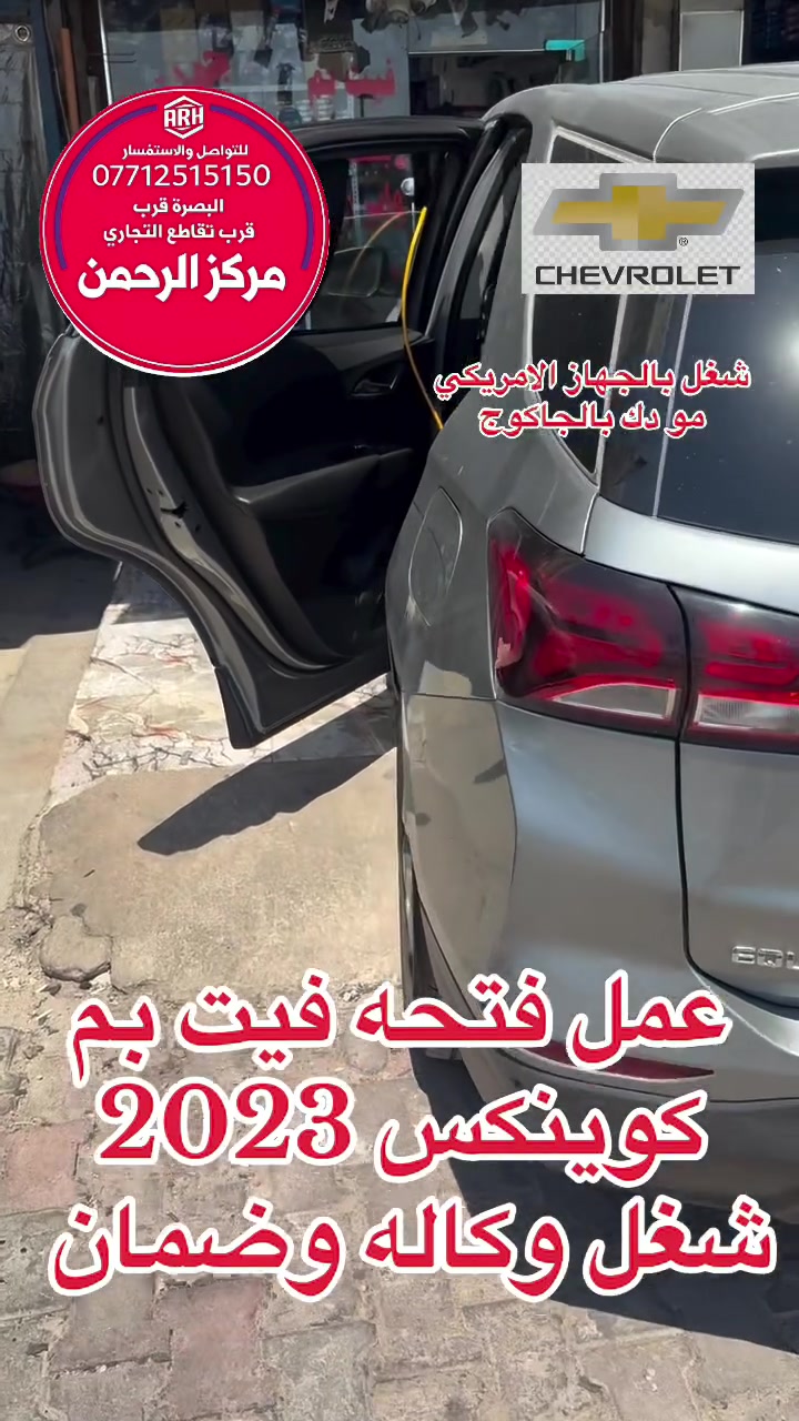 عمل فتحه فيت بم 
شغل وكاله وضمان مفتوح 
***********
