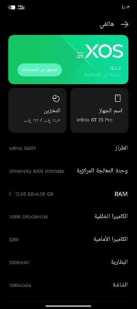 جهان انفنكس جي تي ٢٠ برو فايف جي نظيف زلغ واحد ما بي للبيع او مراوس ب ...