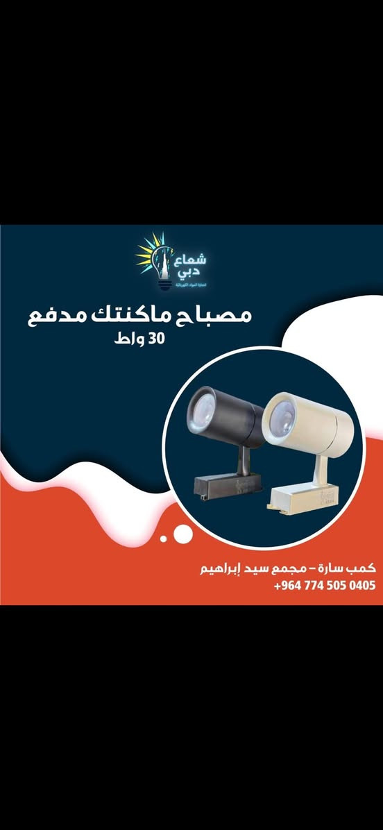 سعار جداً ممتازه وغير مبالغه بيه بسعر المعمل يبيعون الله يرزقهم


**إذا كنت صاحب هذا الإعلان وتريد حذفه لأي سبب، رجاءا أرسل رسالة إلى الدعم الفني**
