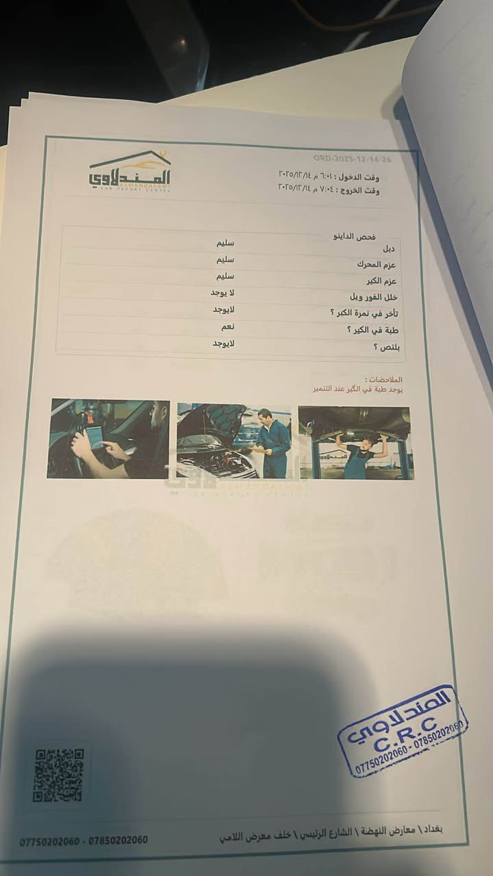 سيراتو مديل 2023
خليجي مكفوله كفالة عامه 
سياره تجي نص فول 
مكانه بغداد / جميله 
السعر 29,500  وبيه مجال نشالله

 ‭0770 140 4016‬ رقم صاحب السياره بغداد, العراق
