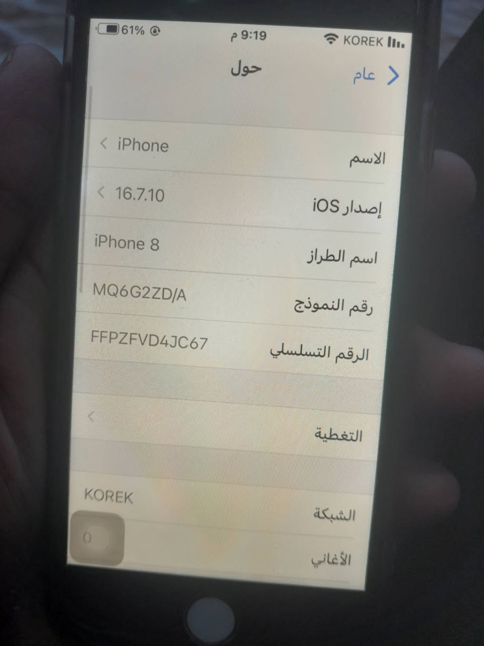 السلام عليكم ايفون ‏8
‏ عادي ￼ ‏ذاكرة 64 بطارية 100 ‏ ‏ ‏ ‏ ‏ ‏مبدل شاشة ‏السعر 60 ￼￼


**إذا كنت صاحب هذا الإعلان وتريد حذفه لأي سبب، رجاءا أرسل رسالة إلى الدعم الفني**