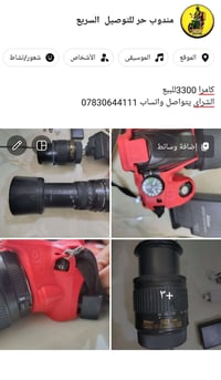 كامرا • للبيع