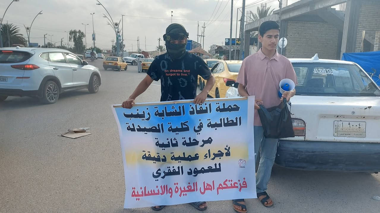 من يقرض الله قرضا حسنا فيضاعفه له
يشهد الله ورسوله على كلامي هذا

امس زرت عائلة الطالبه زينب للاطمأنان على وضعهم ووضع زينب 

سالتني الطالبه زينب ها عمي بشر اكو امل 

الناس تساعدني 

كتله ان شاء الله الناس ماتقصر وياكم وان شاء الله خلال ايام قليله نروح لبغداد للمستشفى العالمي للجراحات التخصصيه تسوين العمليه وتنجح وان شاء الله ترجعين احسن مثل الاول

هنا زينب صفنت  صفنه طويله تباوع عليه وعلى والدهه وامه  

ما اشوف الا دموعه نزلت  وغطت وجهه بايديه وبجت بصوت عالي مثل اللي واحد فاقد عزيز كامت امهه حضنته تهدا بيه  

والدهه ايضا نزلت دموعه  وما اخفي عليكم وهاي امانه والله يشهد اني هم نزلت دموعي 

زينب حملتني امانه  اشكر كل واحد تبرع اله وكل واحد تعاطف وياهه وتأثر بحالته

كالتي عمو صدك  اصير زينه و ارجع للدوام واتخرج واعين ابوي لان تعب كلش وياي شكد متصور حتى وصلت  كام يجدي من الناس علمود يعالجني  ابوي افديه  بروحي وحياتي لو تعرف عمي الليل كله ما ينام كاعد ومكابلني يبجي   ويكول شبيدي يابويه وانتي بهاي الحاله 

هنا ادخلت كتله عمو كافي  رجاء  هانت ان شاء الله  واهل عفج مايقصرون وياج ولا ويه اي واحد محتاج  ايام ان شاء الله وينجمع المبلغ واني بيدي اخذج للمستشفى   

يله عمو خلي انشوف البسمه على وجهج  وخلي امج وابوج يفرحون

زينب تسلم عليكم وتكول اني بشارب كل واحد خير وبكلب كل ام حنونه ساعدوني الله يساعدكم ويحفظكم لان تعبت من المرض وتعبت كلش من اشوف ابوي يبجي وهوه لاحول ولا قوة

يشهد الله وملائكته ورسوله هذا نص كلامه وكل اللي صار 

ظلت بعد يمكم وانتم ومروتكم

فرقنا التطوعيه مستمره بجمع التبرعات عصرا 

ماستر كارد 3734620861

زين كاش. ***********

هاتف *********** اتصل واني اجيك وين ماتكون
