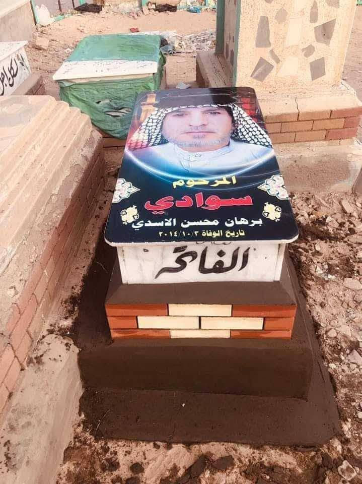 ترميم القبور مقبرة وادي السلام 
عمل الصور على المرمر ترميم القبور عمل السقائف بيع القطع أسعار مناسبة للاستفسار تواصل واتساب ***********
*********** الدفان مرتضى ابوكلل

