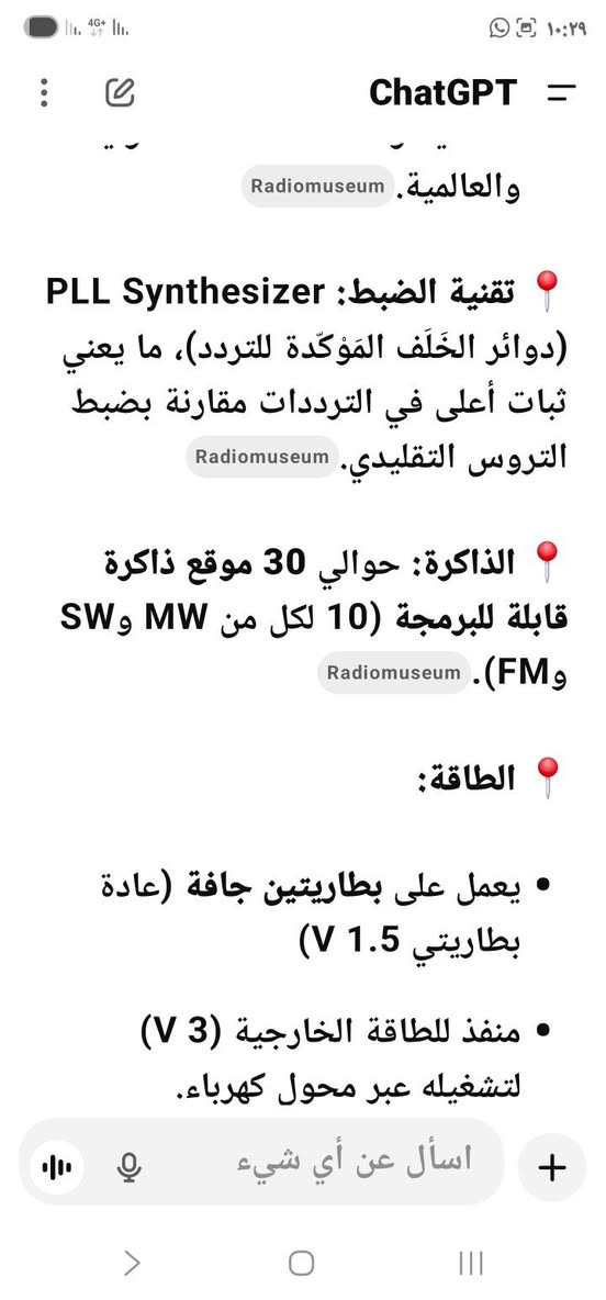السلام عليكم 📻 راديو الماني
تيليفونكن باحث وخازن قنوات
باتري وسط عدد٢ نظيف جدا
كافة الموجات سحب راقي ..
مكاني بغداد توصيل موجود
الاستفسار خاص ..
مكاني بغداد


**إذا كنت صاحب هذا الإعلان وتريد حذفه لأي سبب، رجاءا أرسل رسالة إلى الدعم الفني**