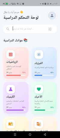 مبرمج • مصمم منصات • منصات تدريسية