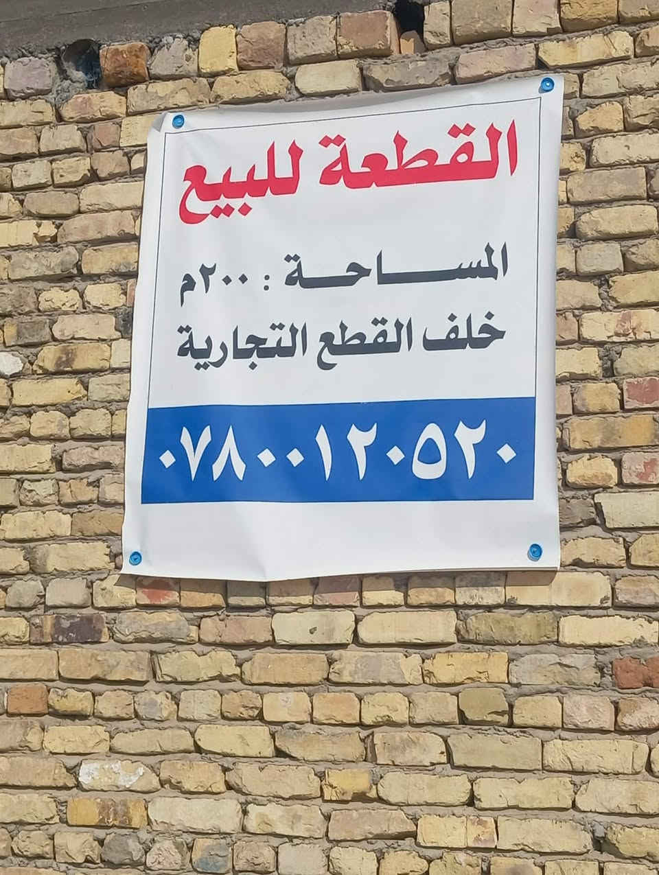 مكلف بالنشر
قطعه للبيع طابو زراعي سنة ٢٥ مساحته ٢٠٠ م خلف التجاري، شارع بزل حجي علي مقابل العلويه شريفه بنت الحسن

للاستفسار الاتصال ع الرقم التالي

***********
