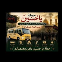 زيارة الكاظم • يوم الجمعة • بعد صلاة الظهر