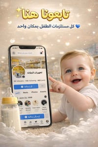 تجهيزات الجلالة • ملابس أطفال