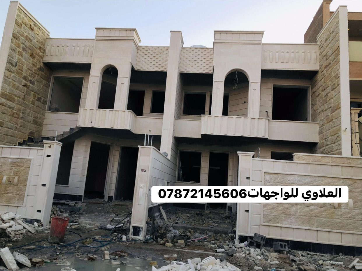 جزء من اعمالنا في تكريت❤️.
تغليف واجهات ***********
