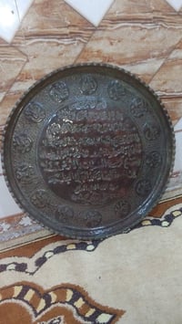 صينية نحاس • آيات الكرسي • ٦٥٫٥ سم