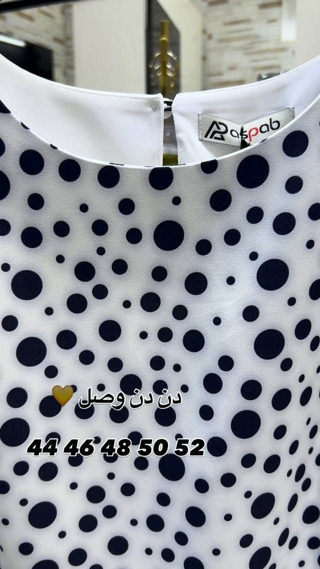 كوني مميزة وانيقة دائماً
.44 46 48 50 52القياس 

صيف 2026 ويانة راح يكون مختلف 
عنوانة  المنصور خلف سيد الحليب
للاستفسار ***********
