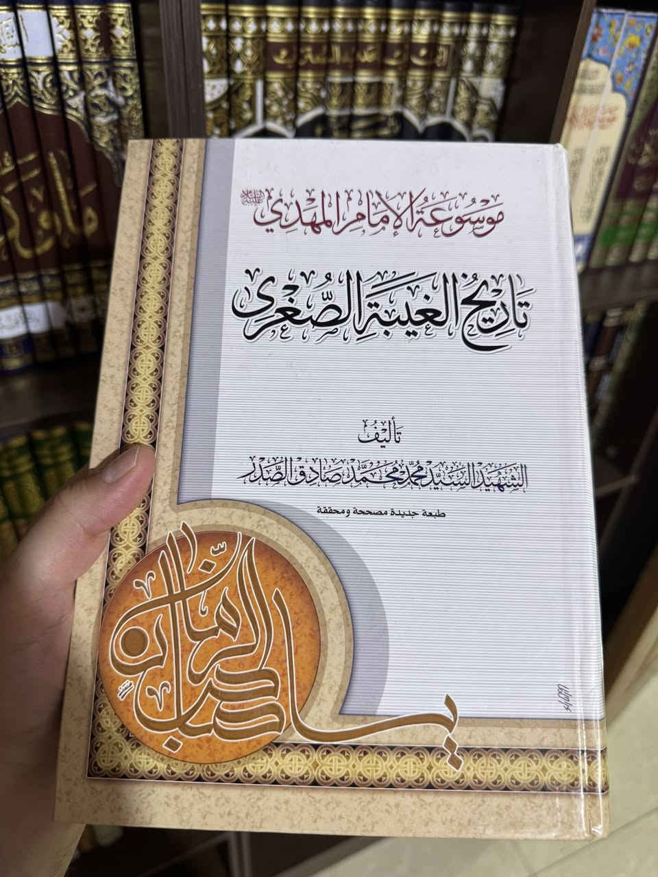 موسوعة الامام المهدي 
طبعة قديمه اصليه ٤ مجلدات 
السعر ٢٠ 
توصيل ٥ لجميع المحافظات 
يوجد نسختين


**إذا كنت صاحب هذا الإعلان وتريد حذفه لأي سبب، رجاءا أرسل رسالة إلى الدعم الفني**