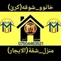 منزل للإيجار • حي شارواني • ١٥٠م