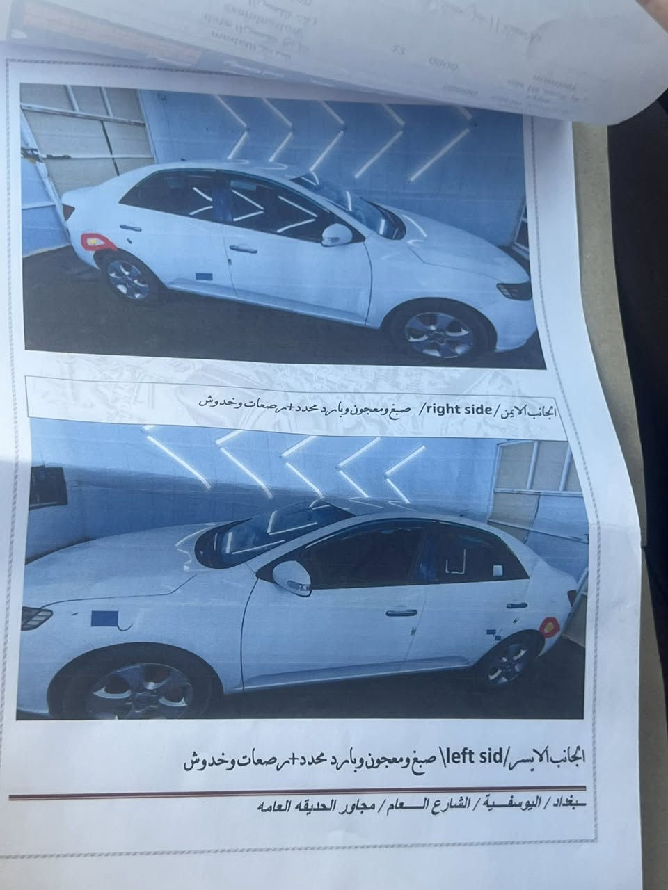 سيراتو خليجي 2010كفالة من الدعامية للدعامية  سونارها بلمنشور تبريد محرك كير خير من الله مناقصها شي سيارة جديدة صبغ ماكو بس بيها شخوط واثر معجون رايدها ب٩٨ وبيها مجال حك الجية


**إذا كنت صاحب هذا الإعلان وتريد حذفه لأي سبب، رجاءا أرسل رسالة إلى الدعم الفني**