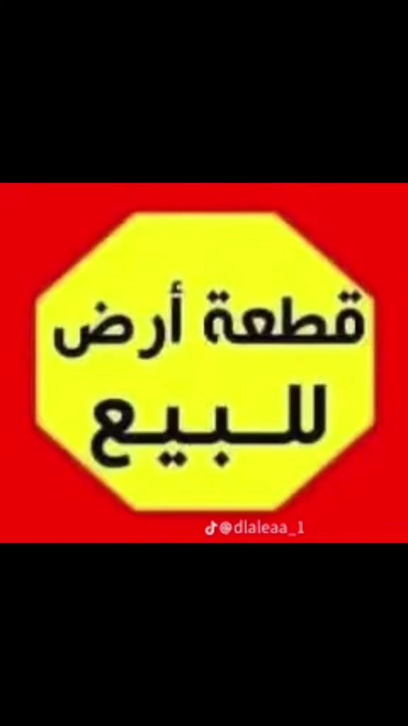 ارض للبيع
 طابو زراعي سند ( 25  ) المساحه ( 220 )  متر   
العنوان / ميسان  قرب سيطرة المجبس  
📞 للاستفسار أكثر:     ***********
                          ملاحظه 
المكتب  مجاز حكومياً ادخل للحساب ناشر ابيوت اي بيت ايعجبك او قطعه  راسلني وتدلل
أعرض عقارك عندنا ودع لنا التسويق
عنـــوان المـكتــب ميسان  ( مكتب عقارات الساعدي ) 
الفرع الاول    حي  الجامعي         ***********
حي الجامعي  ودور النفط.          ***********
 الفرع الثاني  البتيرة مقابل الف دار ***********
الفرع الثالث حي الصحفين والغدير***********
