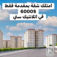#الان ثم مباشرة بالبيع في عمارة رقم 21 65م بمقدمة 6000$ 71 بمقدمة 7000...