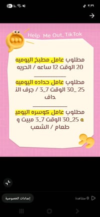 فرصة عمل