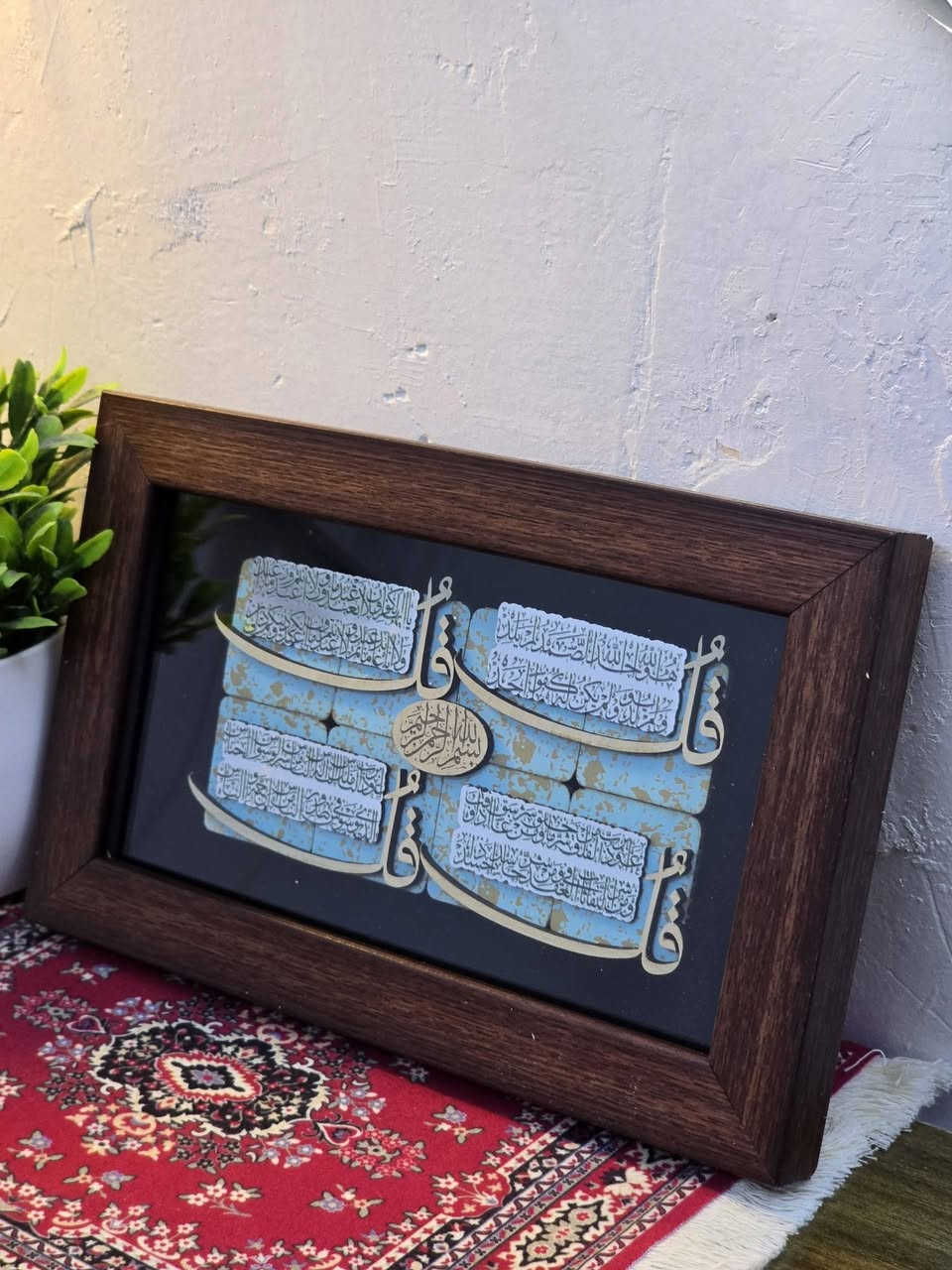 لوحة خشبية "سور قرانية (الصمد٫الكافرون٫الفلق٫الناس)" 3D🌱
للحَجز دايركت📥
📍يوجد توصيل لِكل المحافظات


**إذا كنت صاحب هذا الإعلان وتريد حذفه لأي سبب، رجاءا أرسل رسالة إلى الدعم الفني**
