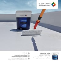 قبل ما يبدأ موسم الأمطار... حضر سطحك للحماية اضمن راحة البال واعزل سطح...