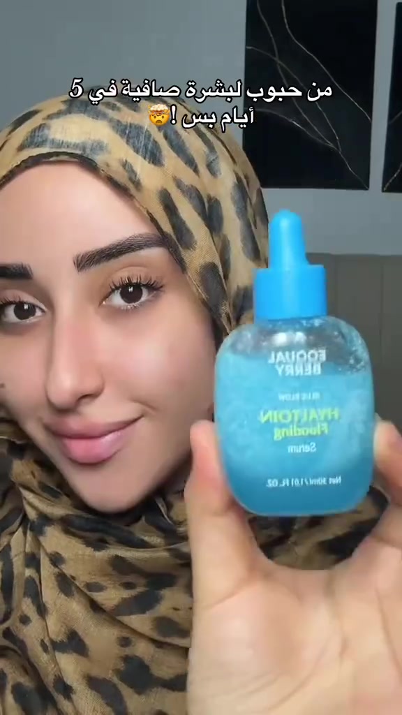💧✨ سيروم Eqqual Berry الأصلي الكوري ✨💧

إذا بشرتج تعاني من الجفاف أو تحتاج نضارة ولمعة طبيعية، فهذا السيروم راح يصير المفضل عندج 🤍

🌸 يرطب البشرة بعمق🌸 يمنح نعومة ونضارة واضحة🌸 يهدئ البشرة ويخفف الإحساس بالجفاف🌸 سريع الامتصاص وما يترك ملمس دهني🌸 مناسب للاستخدام اليومي وقبل المكياج

استمتعي ببشرة صحية وممتلئة وترطيب يدوم طول اليوم 💦

🇰🇷 أصلي بضمان فحص الباركود

💰 السعر: 18 ألف فقط
🚚 التوصيل داخل بسماية1000 دينار


**إذا كنت صاحب هذا الإعلان وتريد حذفه لأي سبب، رجاءا أرسل رسالة إلى الدعم الفني**